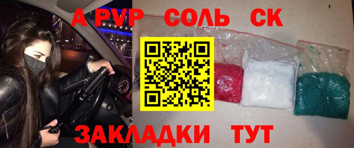 Ленинск-Кузнецкий  Alpha-PVP VHQ  Вход с VPN  A-PVP Crystall  APVP кристаллы 