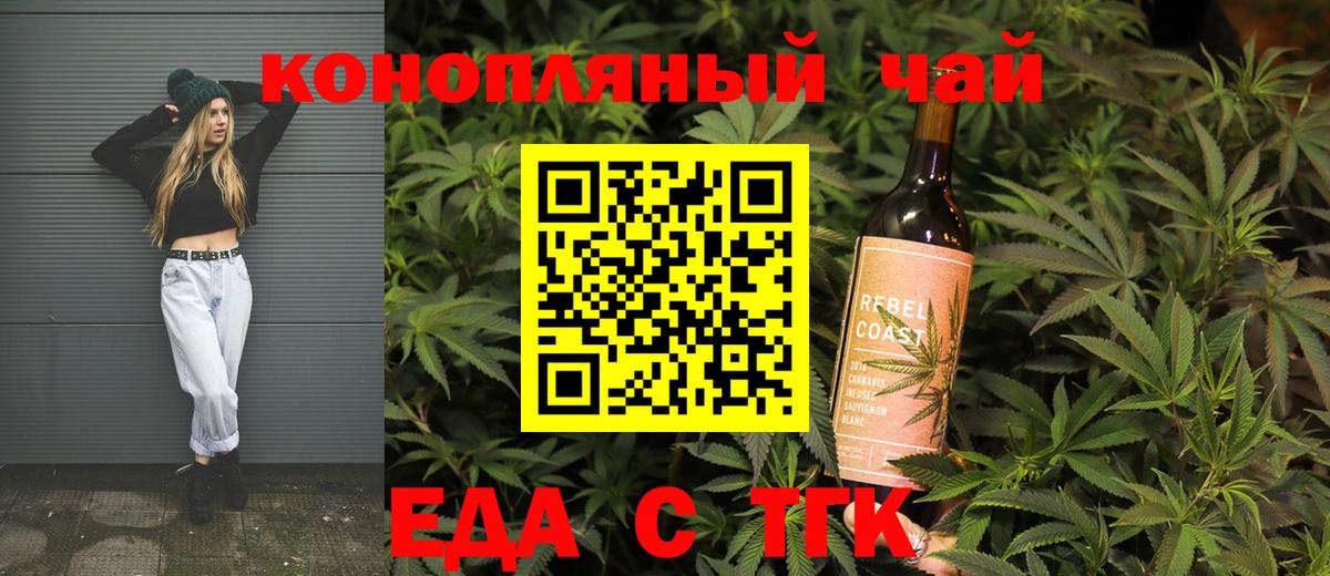 Cannafood марихуана  Вход с VPN  Ленинск-Кузнецкий 