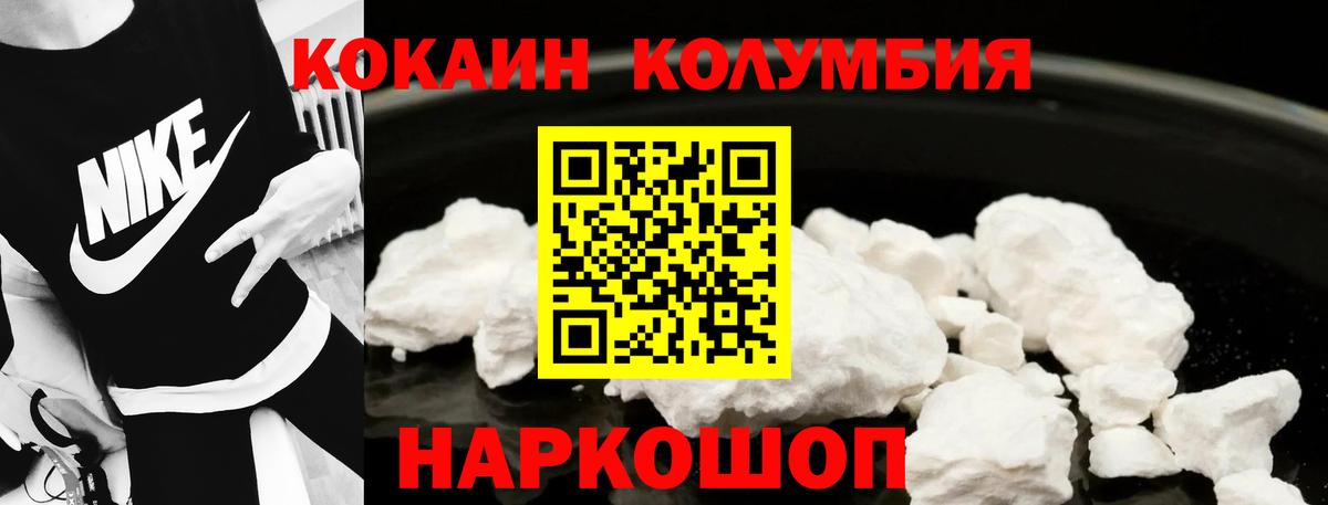 Кокаин 97% Ленинск-Кузнецкий