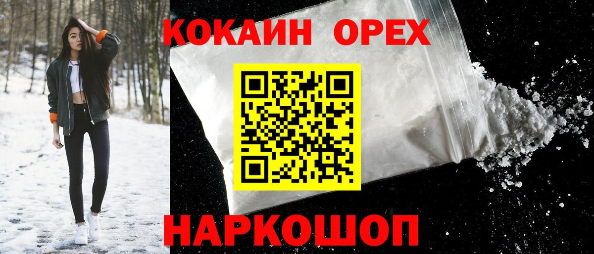 Ленинск-Кузнецкий  COCAIN Боливия  Вход с VPN  COCAIN Колумбийский 