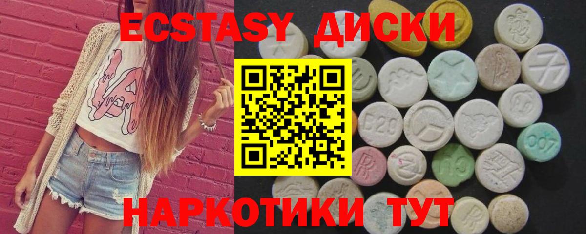 ЭКСТАЗИ Philipp Plein  ЭКСТАЗИ  Вход с VPN  Ленинск-Кузнецкий  Ecstasy mix 