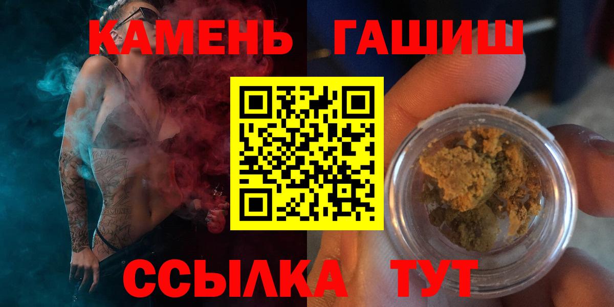 Гашиш Изолятор  Гашиш AMNESIA HAZE  Ленинск-Кузнецкий  Вход с VPN 