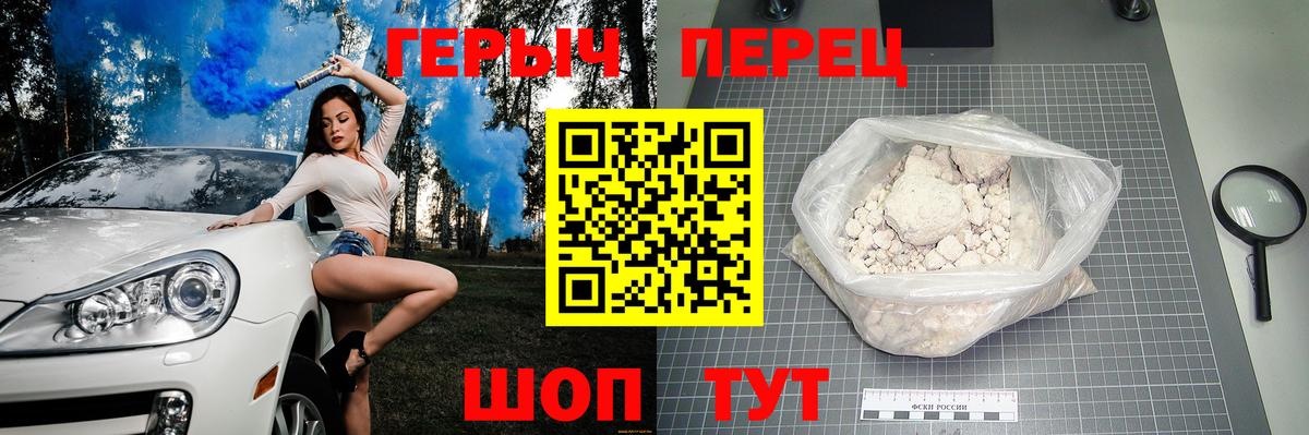 Героин герыч  Вход с VPN  Ленинск-Кузнецкий 