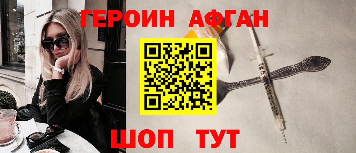 ГЕРОИН белый Ленинск-Кузнецкий