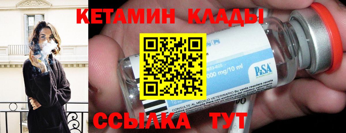 Кетамин VHQ  blacksprut рабочий сайт  Вход с VPN  Ленинск-Кузнецкий  КЕТАМИН ketamine 