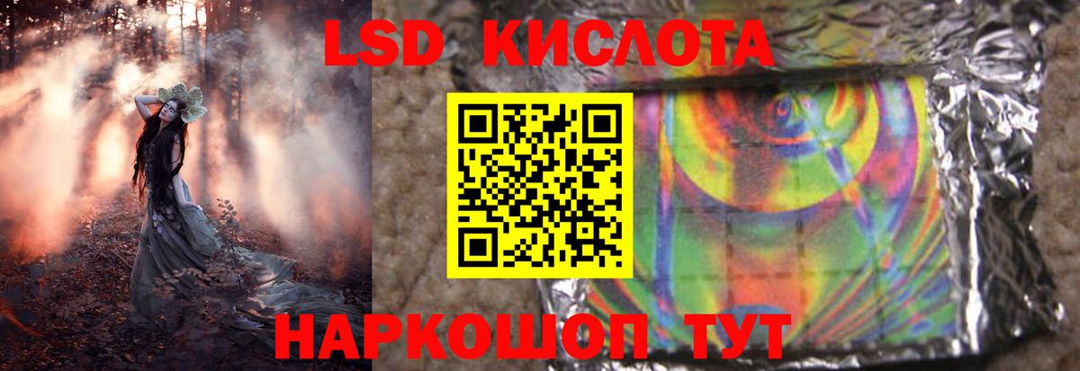 LSD-25 экстази кислота  KRAKEN ссылки  Лсд 25 экстази ecstasy  Ленинск-Кузнецкий  Вход с VPN 
