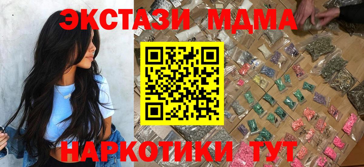 MDMA  Вход с VPN  Ленинск-Кузнецкий  MDMA VHQ  МДМА молли 