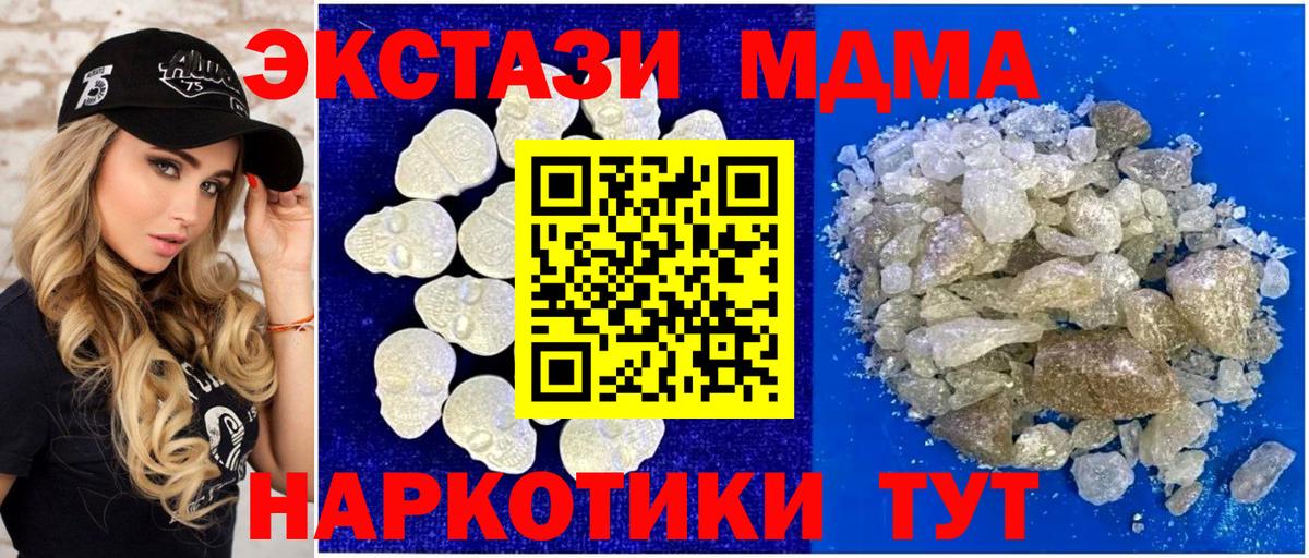MDMA молли Ленинск-Кузнецкий