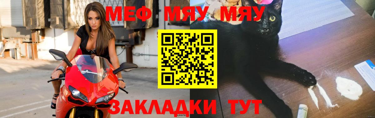 МЕФ мука  Меф кристаллы  Меф  Ленинск-Кузнецкий  где найти   Вход с VPN 