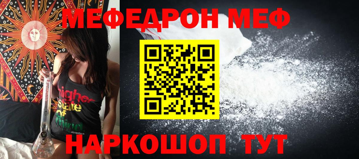 Меф  Ленинск-Кузнецкий