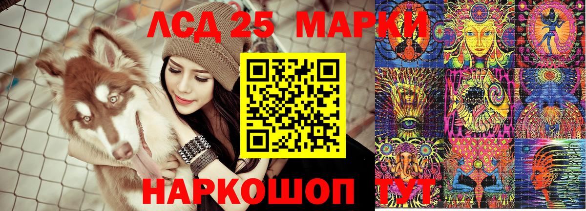 Марки NBOMe 1,8мг Ленинск-Кузнецкий