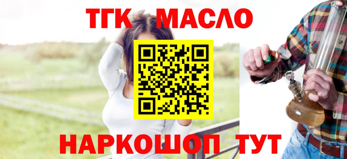 Ленинск-Кузнецкий  блэк спрут ссылки  Вход с VPN  Дистиллят ТГК концентрат 